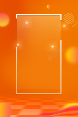 橘色简约商城促销边框背景背景