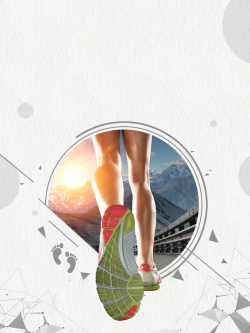 跑步比赛简约跑步运动鞋促销海报psd分层背景高清图片