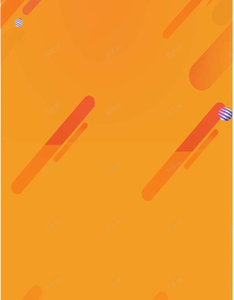 橙色简约几何图形促销背景psd设计背景_新图网 https://ixintu.com 优惠 促销 几何图形 商场促销 团购 夏天 夏季促销 女装上新 打折 新品上市 橙色 清仓