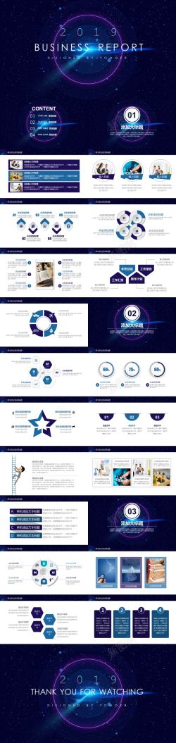 商务述职PPT蓝紫色商务科技风工作汇报PPT模板