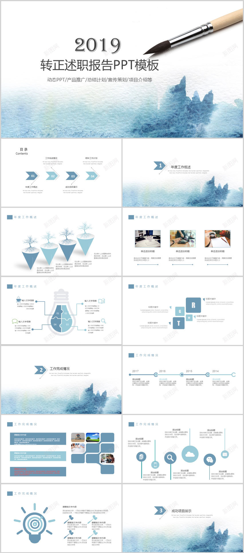水彩画笔工作报告PPT模板PPT模板_新图网 https://ixintu.com 工作报告 模板 水彩 水彩画 画笔