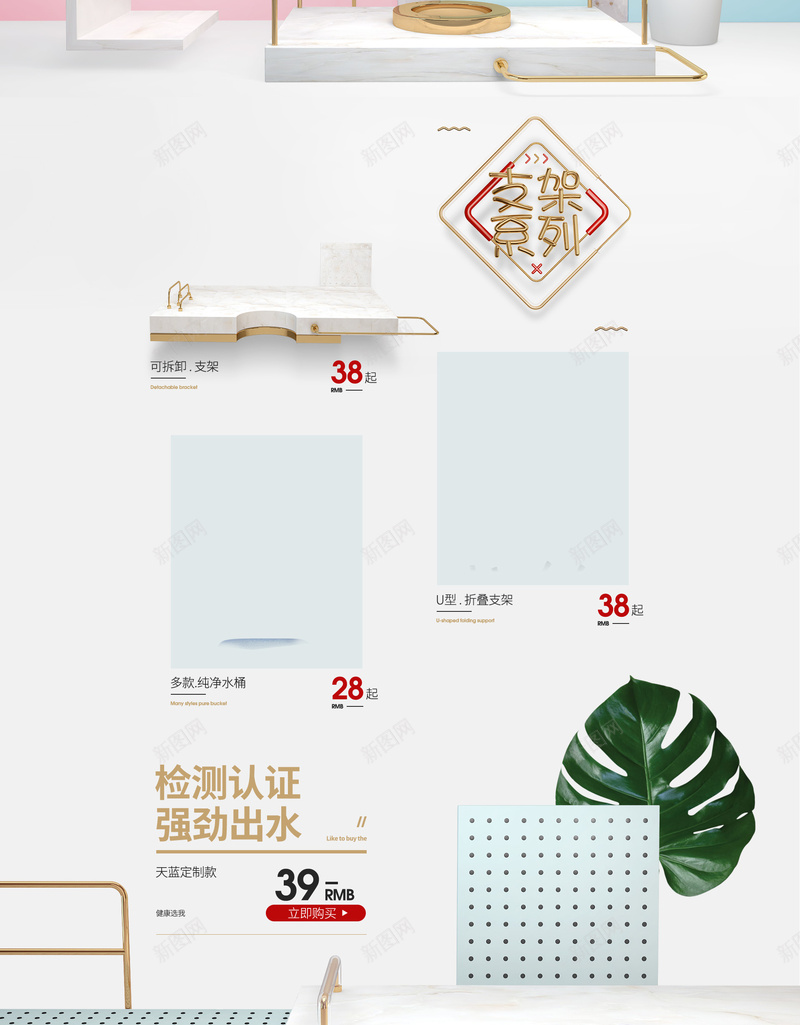 粉色简约现代化家居生活店铺首页psd设计背景_新图网 https://ixintu.com 净水器 家具 家居生活 家电数码 店铺背景 淘宝 现代化家居 电器 简约背景 粉色背景 首页