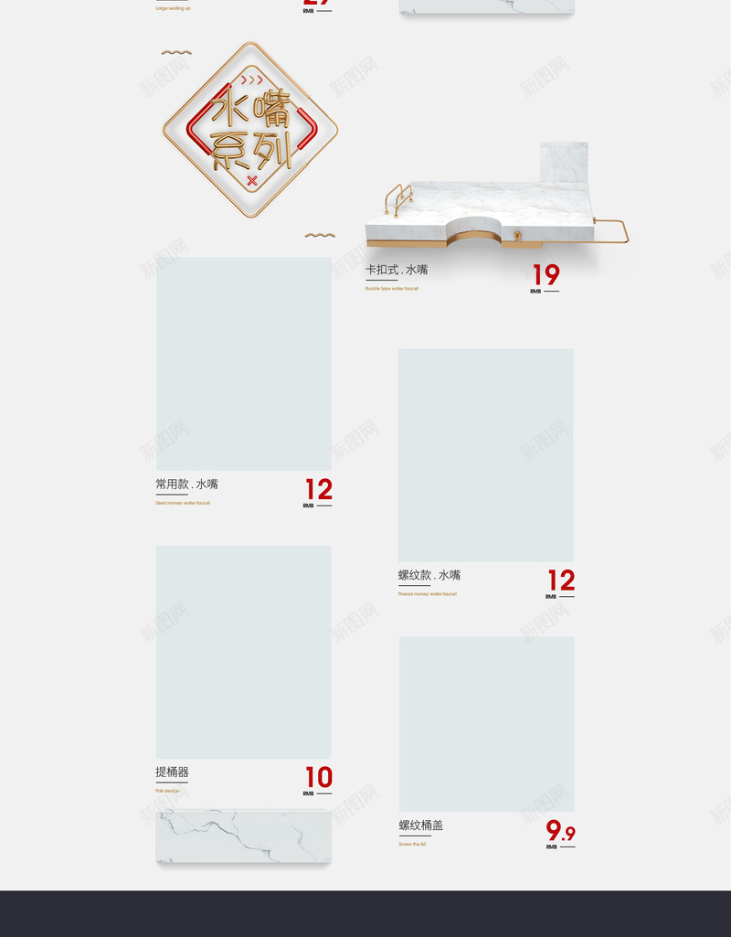 粉色简约现代化家居生活店铺首页psd设计背景_新图网 https://ixintu.com 净水器 家具 家居生活 家电数码 店铺背景 淘宝 现代化家居 电器 简约背景 粉色背景 首页