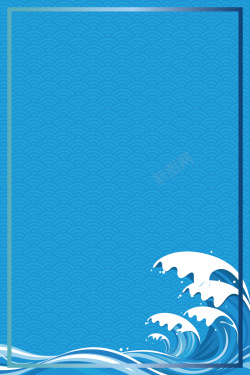 传统古文底纹蓝色矢量祥云海浪海报背景高清图片