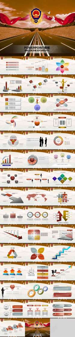 素材模板路政公路建设经济发展模板