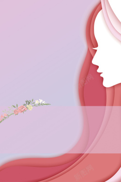 关爱妇女节粉色扁平化女人节宣传海报高清图片