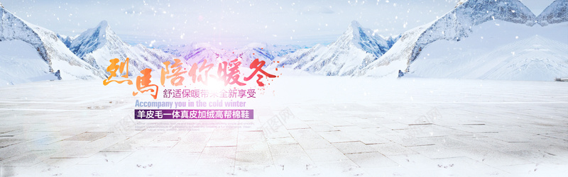 冰冷雪山背景psd设计背景_新图网 https://ixintu.com 冬季背景 冰冷背景 海报banner 海报背景 淘宝背景 激情 狂欢 雪山背景 雪花背景 首页背景