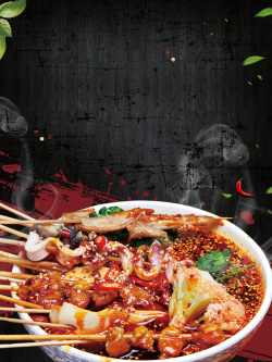 经典川味黑色简约麻辣串串美食宣传海报背景高清图片