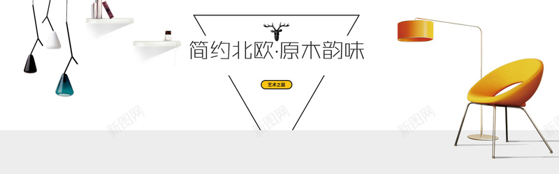 淘宝清新简约风格家居建材促销bannerpsd设计背景_新图网 https://ixintu.com 北欧风 匠心 复古 家居 手作 文艺 清新 电商 简约 轻奢