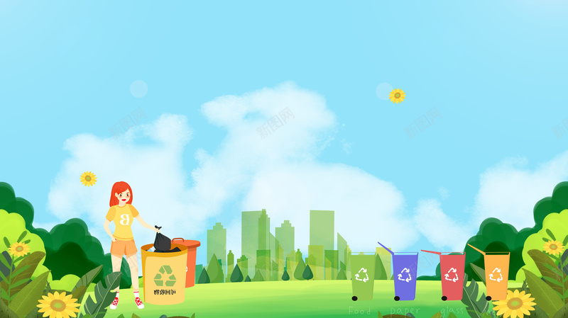 卡通背景垃圾分类元素psd设计背景_新图网 https://ixintu.com 卡通植物元素 垃圾分类元素 垃圾桶 城市剪影