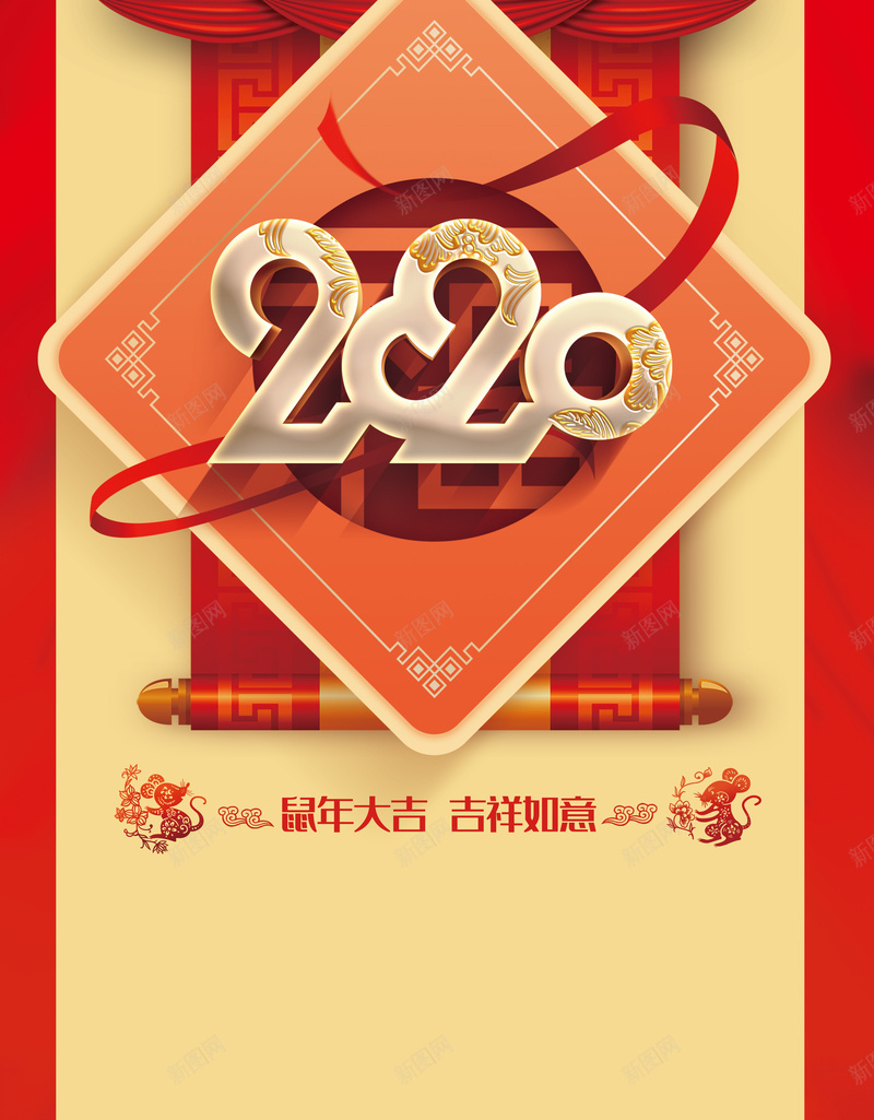 2020年鼠年大吉吉祥如意psd设计背景_新图网 https://ixintu.com 卷轴 吉祥如意 绸带 缎带 老鼠剪纸 鼠年大吉