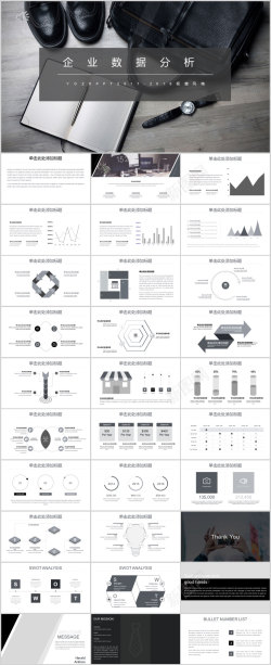 企业海报企业数据分析PPT模板