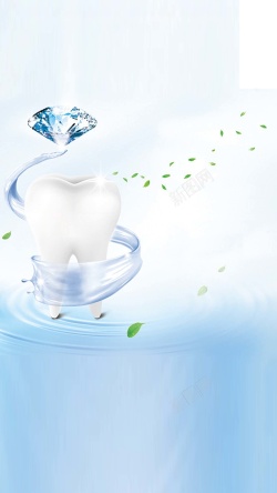 牙科宣传海报简约清新宣传护爱牙齿海报背景高清图片