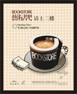 书吧咖啡店艺术书吧咖啡店画报高清图片