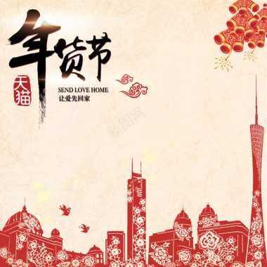 中国风年货节剪纸城市轮廓背景主图背景