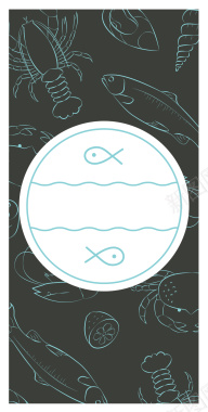 深色海鲜纹理餐饮海报背景矢量图背景