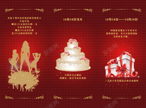 手绘礼盒蛋糕红底生日背景矢量图背景