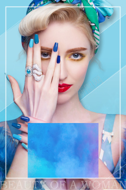 蓝色化妆品促销海报背景背景