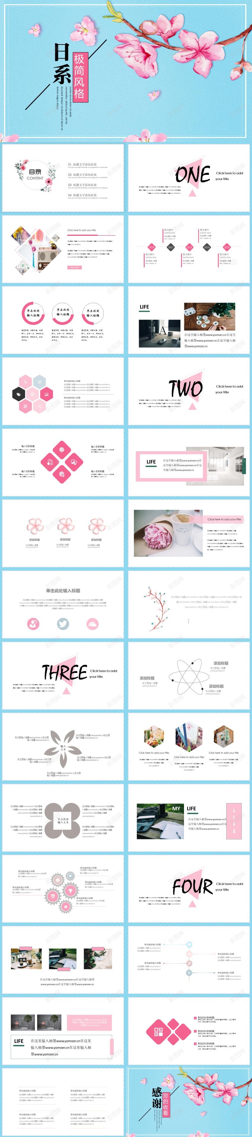 粉蓝日系清新极简风格PPT模板PPT模板_新图网 https://ixintu.com 极简 模板 清新 粉蓝日 风格