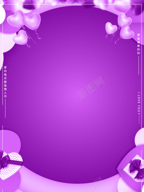 情人节紫色气球促销背景背景