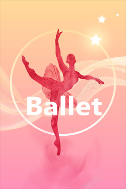 粉红芭蕾宣传海报背景矢量图背景