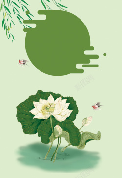 夏季柳叶绿色简约卡通插画荷花夏季海报背景高清图片