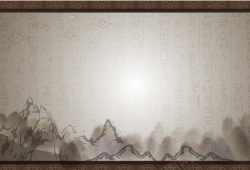题诗中国风水墨书法背景矢量图高清图片
