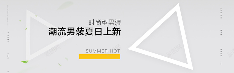 夏季时尚男装海报活动海报男装海报psd设计背景_新图网 https://ixintu.com banner 休闲 天猫海报 女装 户外运动 时尚 海报 淘宝海报 男装 男鞋 男鞋海报 简约