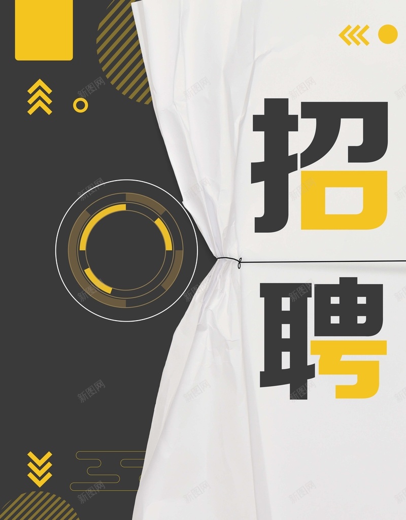 创意简约企业招聘海报背景psd设计背景_新图网 https://ixintu.com 创意招聘海报 房地产 招募合伙人 招聘 招聘广告 招聘海报 掀开 背 诚聘海报 诚聘精英 诚聘英才