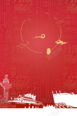 国庆节节日海报背景背景