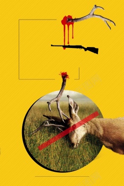 保护野生动物海报背景模板背景