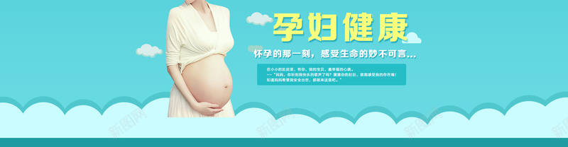 孕妇健康背景banner背景