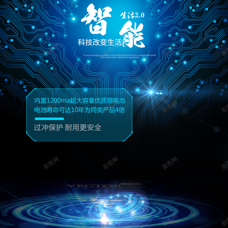 蓝色数码科技主图背景psd设计背景_新图网 https://ixintu.com 主图背景 数码科技 智能 直通车 科幻背景 科技改变生活 蓝色背景