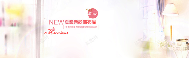 新款连衣裙banner背景psd设计背景_新图网 https://ixintu.com 唯美 女装 小清新 文艺 新品 时尚 春季新品 海报banner 淘宝 简约 背景图 街道背景 高清海报