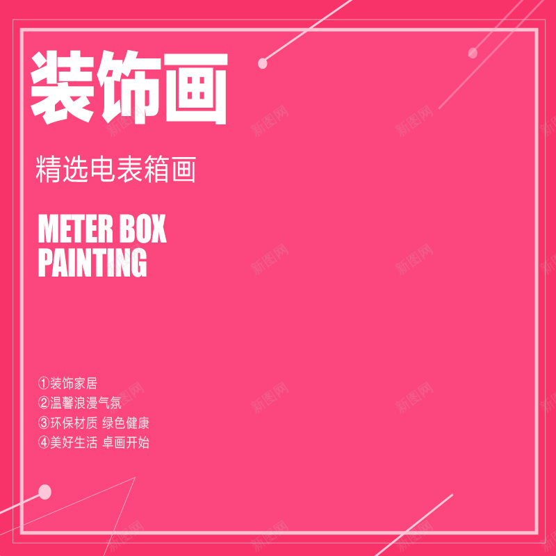 简约粉色背景psd设计背景_新图网 https://ixintu.com 主图 小清新 文艺 简约 粉色 素材 背景模板