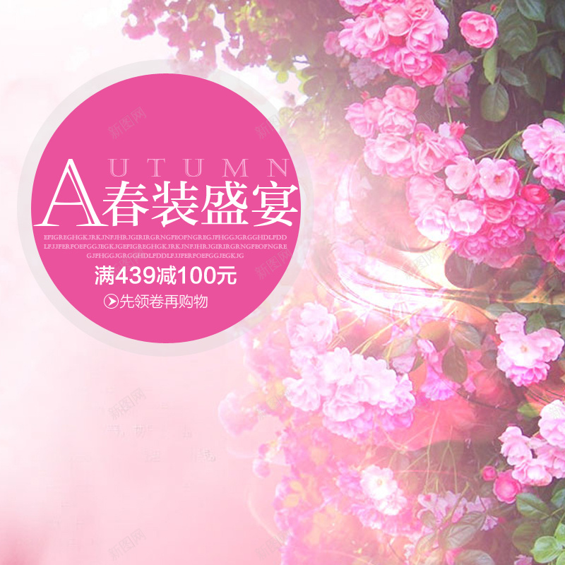 粉色花背景图背景图片免费下载 素材7sxvkukqj 新图网 粉色花背景图背景图片免费下载 素材7sxvkukqj 新图网