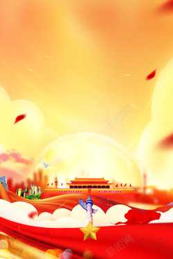 漂浮的天安门国庆节背景图庆祝元素图高清图片