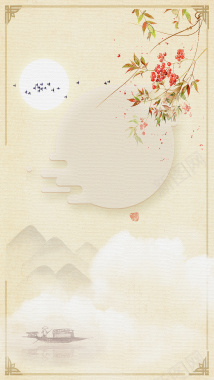 水墨重阳节背景图背景