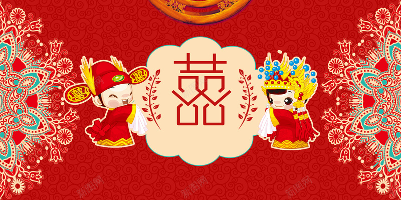 我们结婚了红色中国风婚庆展板psd设计背景_新图网 https://ixintu.com 中式 中式传统婚礼 中式婚礼 双喜 我们结婚了 新婚 汉式婚礼 百年好合 红色 舞台背景