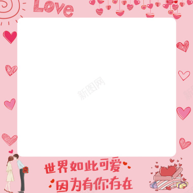 红包微信七夕情侣合拍框摄影图片