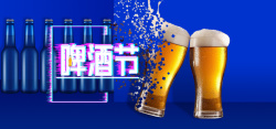 抖音故障风天猫啤酒节故障风格淘宝天猫电商banner高清图片