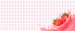 缤纷盛夏草莓酸奶文艺小清新粉色格子背景高清图片