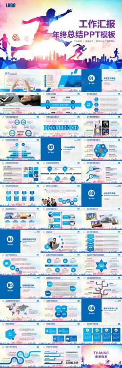 介绍ppt模板杂志风工作汇报年终总结PPT模板