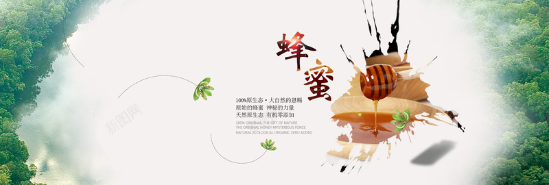 清新天然蜂蜜背景psd设计背景_新图网 https://ixintu.com 小清新 文艺 海报banner 简约 米色 绿色 自然 蜂蜜