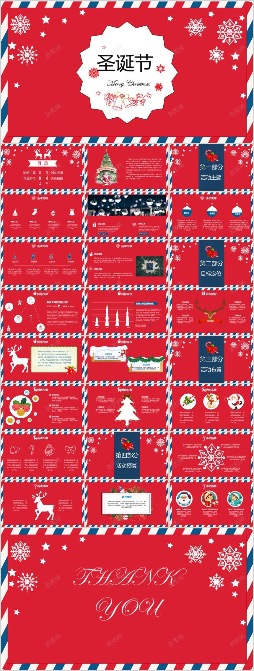 红色简约圣诞PPT模板PPT模板_新图网 https://ixintu.com 圣诞 模板 简约 红色