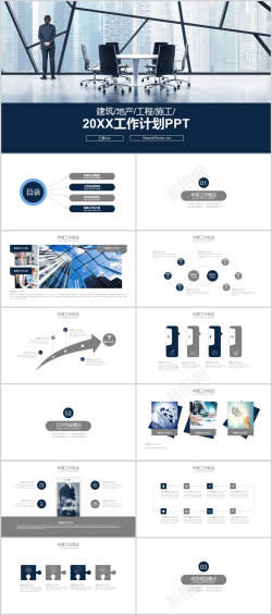 模板蓝灰色欧美商务办公工作计划PPT模板