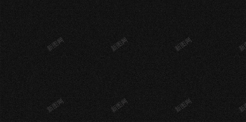 黑色商务质感纹理海报背景图psd设计背景_新图网 https://ixintu.com 商务 商务背景 大气 纹理 纹理背景图 质感 质感背景图 高端 高端背 黑色背景