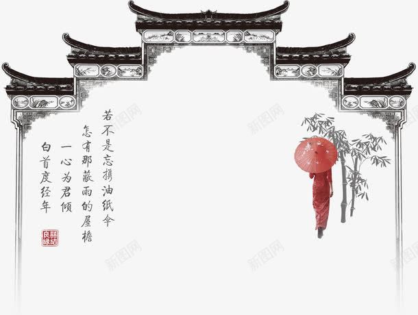 水墨画png免抠素材_新图网 https://ixintu.com 中国风 字体 房檐 水墨 水墨山水 水墨画 水墨画元素 美女