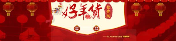 新年背景jpg设计背景_新图网 https://ixintu.com 年货 灯笼 红色 节日促销 鞭炮