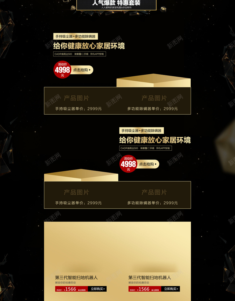 双11来啦电商促销店铺首页psd设计背景_新图网 https://ixintu.com 1111 促销背景 双11 双十一 家电数码 店铺背景 数码产品 淘宝 电商促销 金色背景 首页